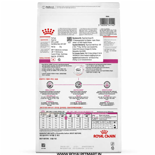 Royal Canin Renal Cat Food 2kg | Veterinary Diet for Kidney Support